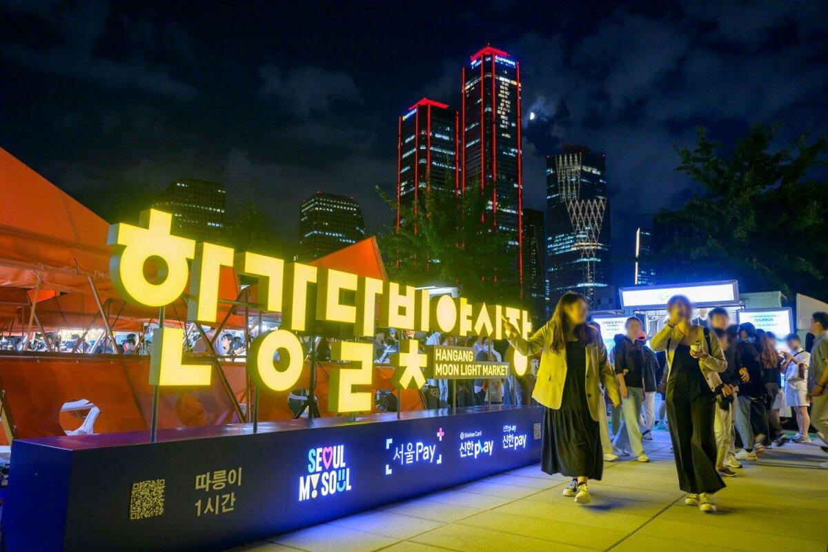 한강 달빛 야시장 기본 정보