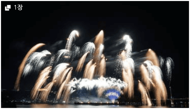  2022 불꽃축제 사진 다시보기