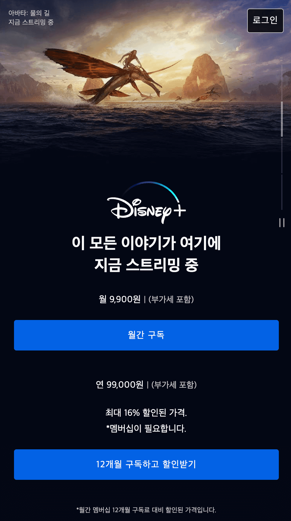문화누리카드 디즈니플러스 등록 방법 1
