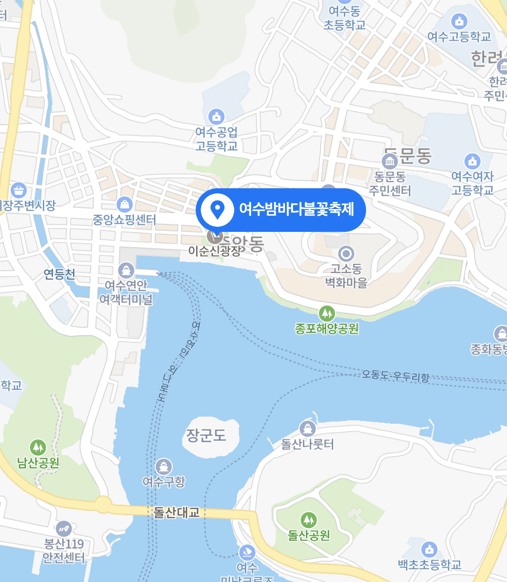 네이버 지도 - 여수밤바다 불꽃 축제