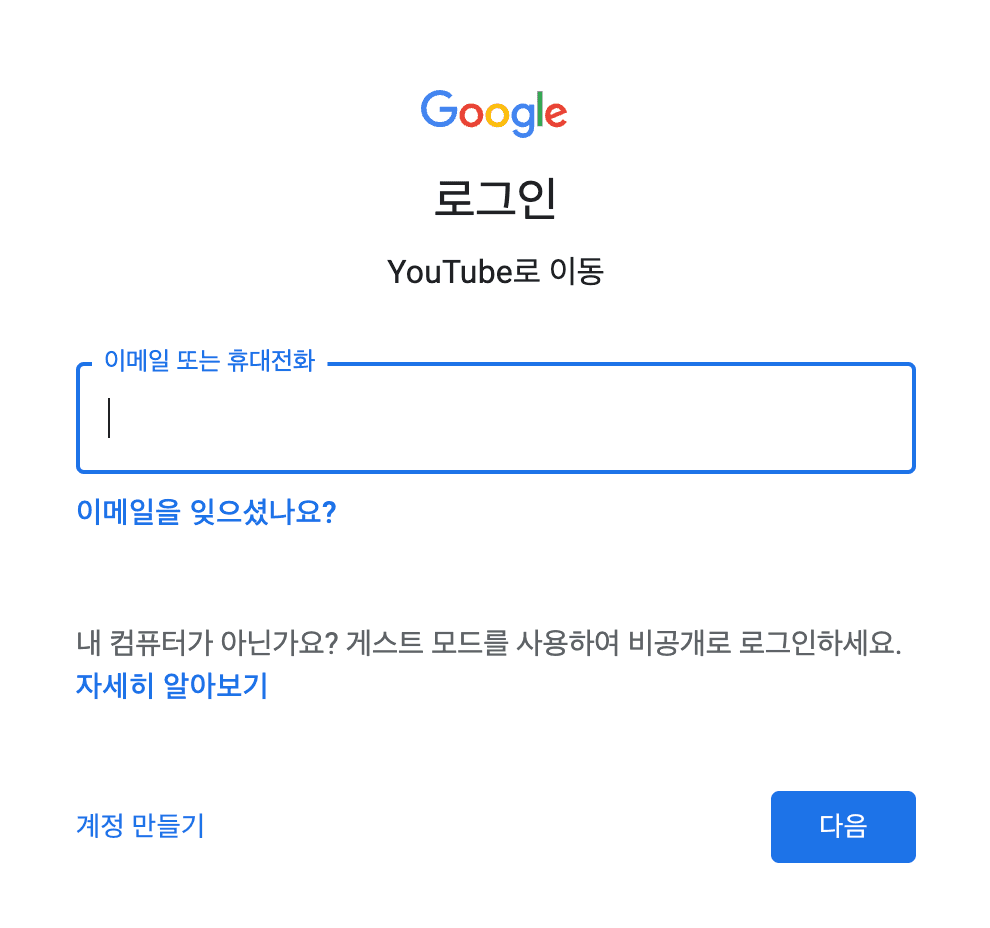 문화누리카드 유튜브프리미엄 등록 방법 2
